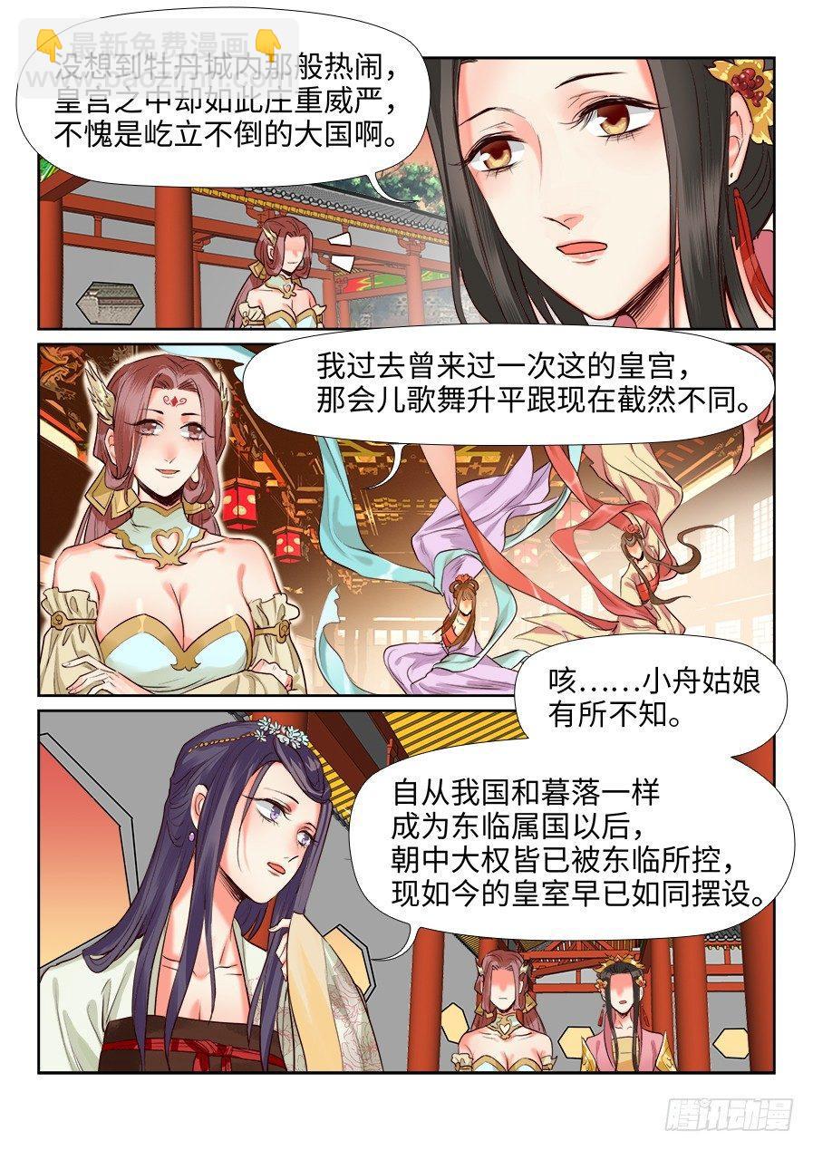 第一百三十三话-第138话