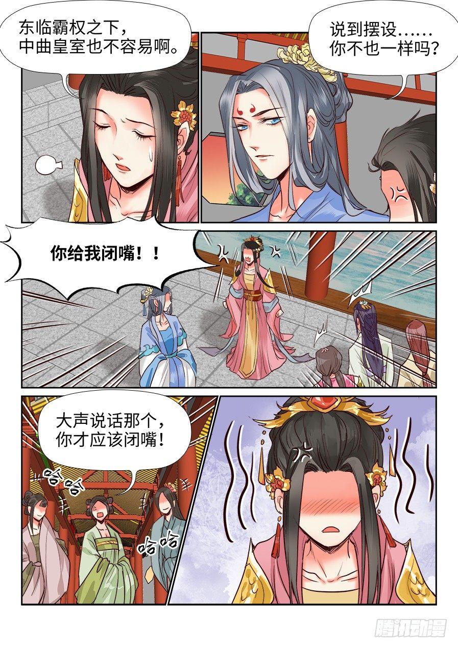 第一百三十三话-第138话
