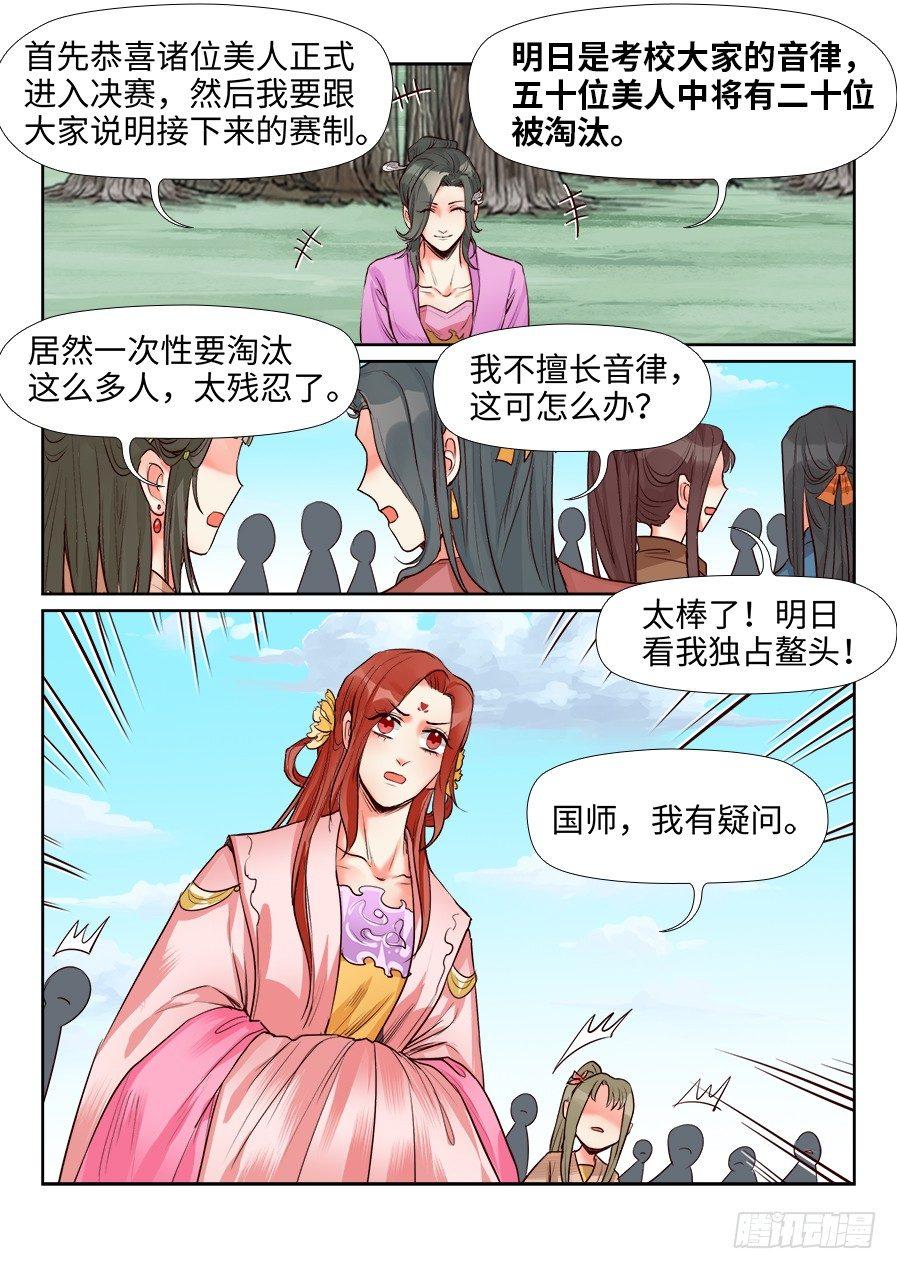 第一百三十五话-第140话