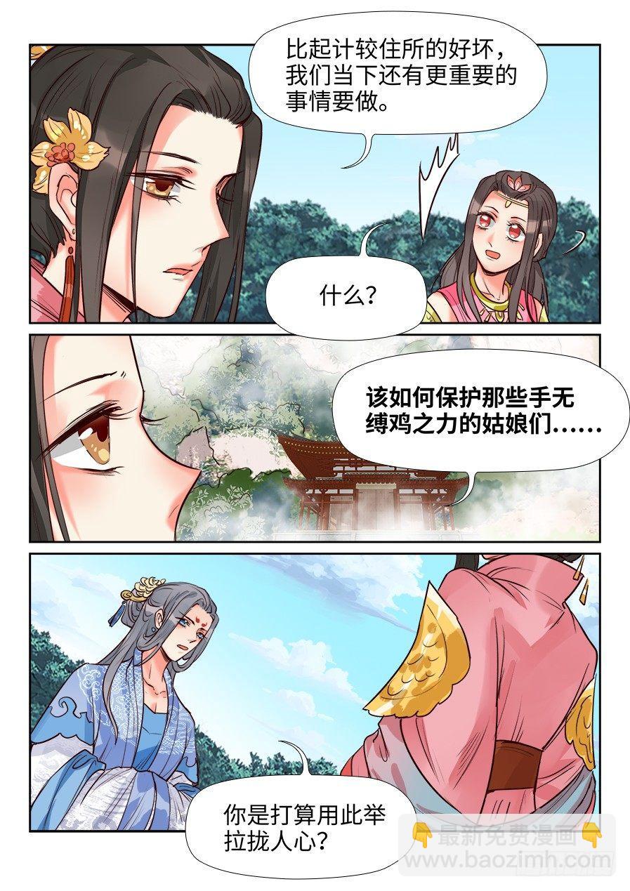 第一百三十五话-第140话