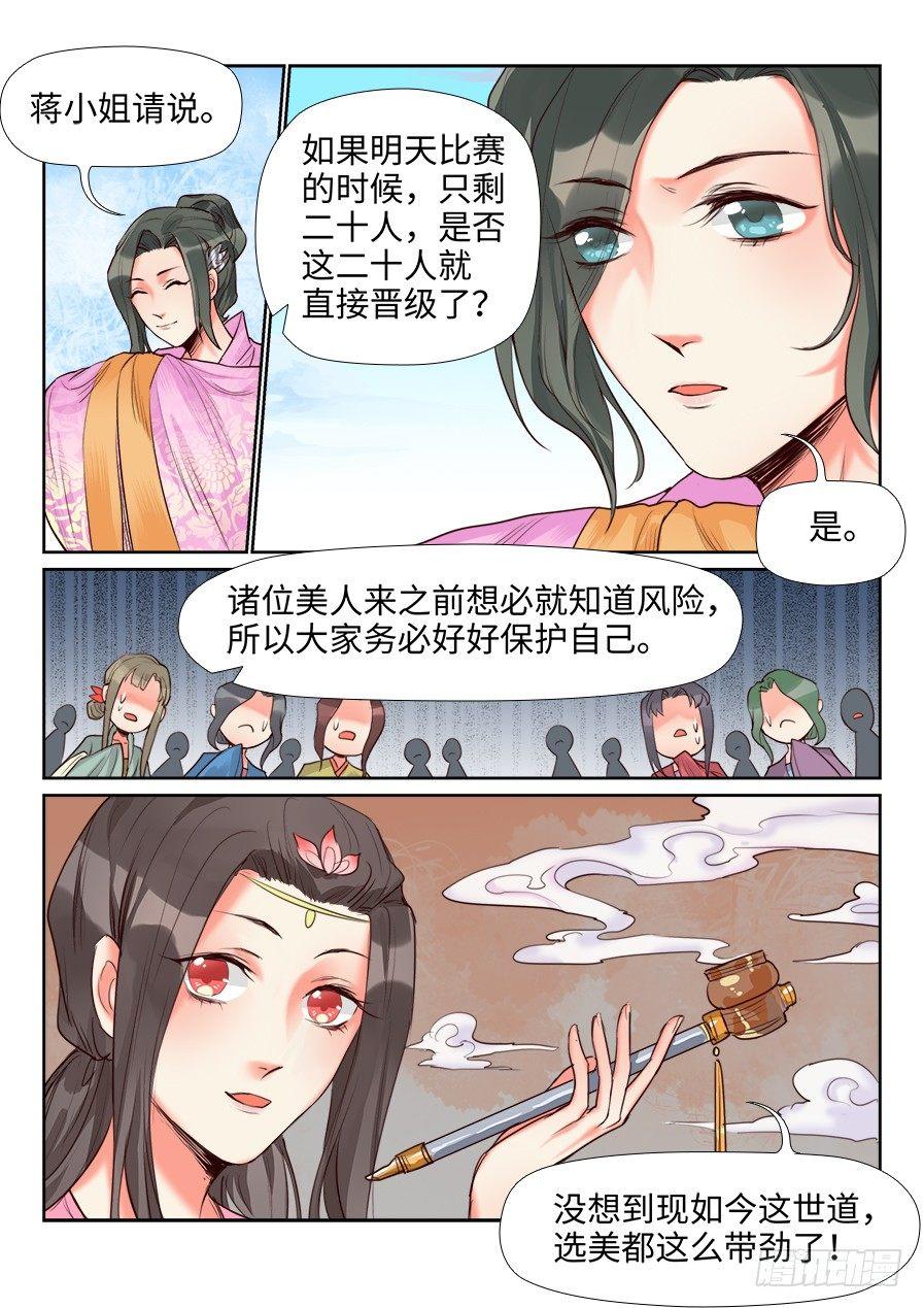 第一百三十五话-第140话