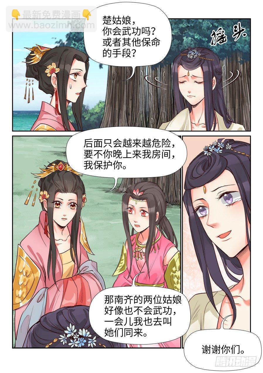 第一百三十五话-第140话