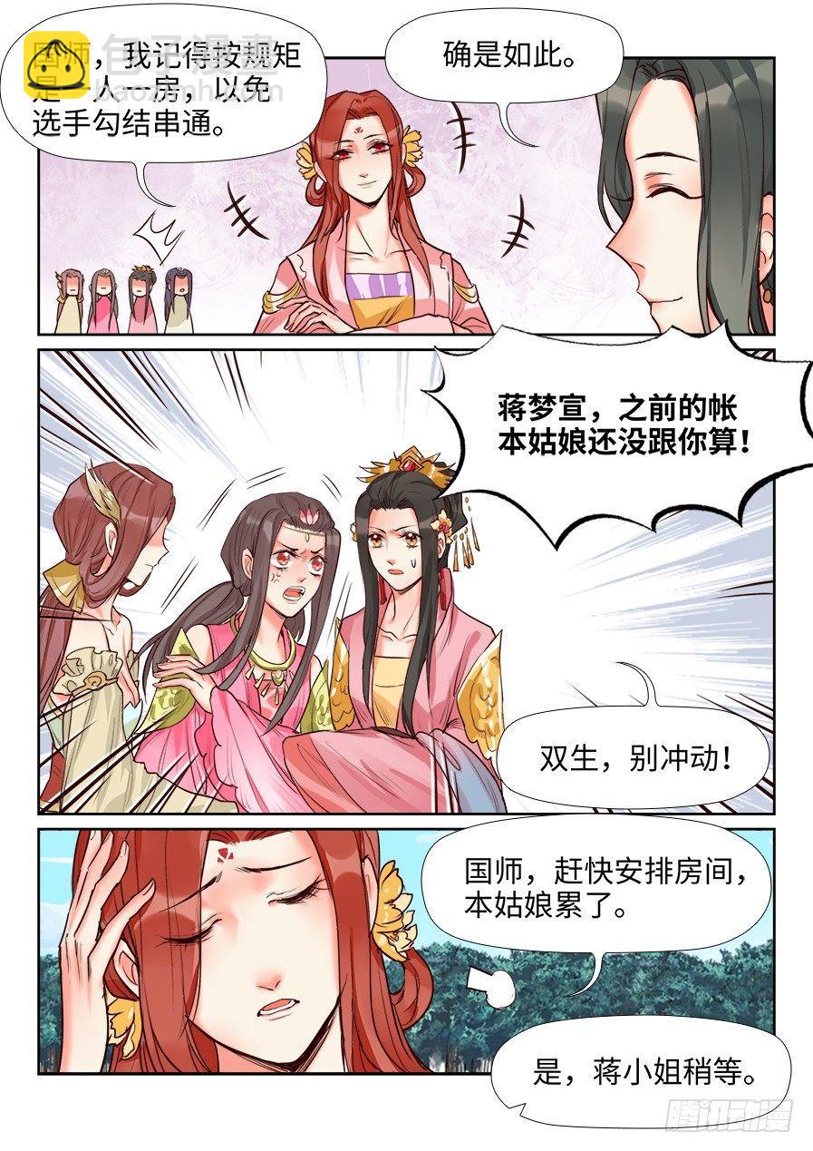 第一百三十五话-第140话