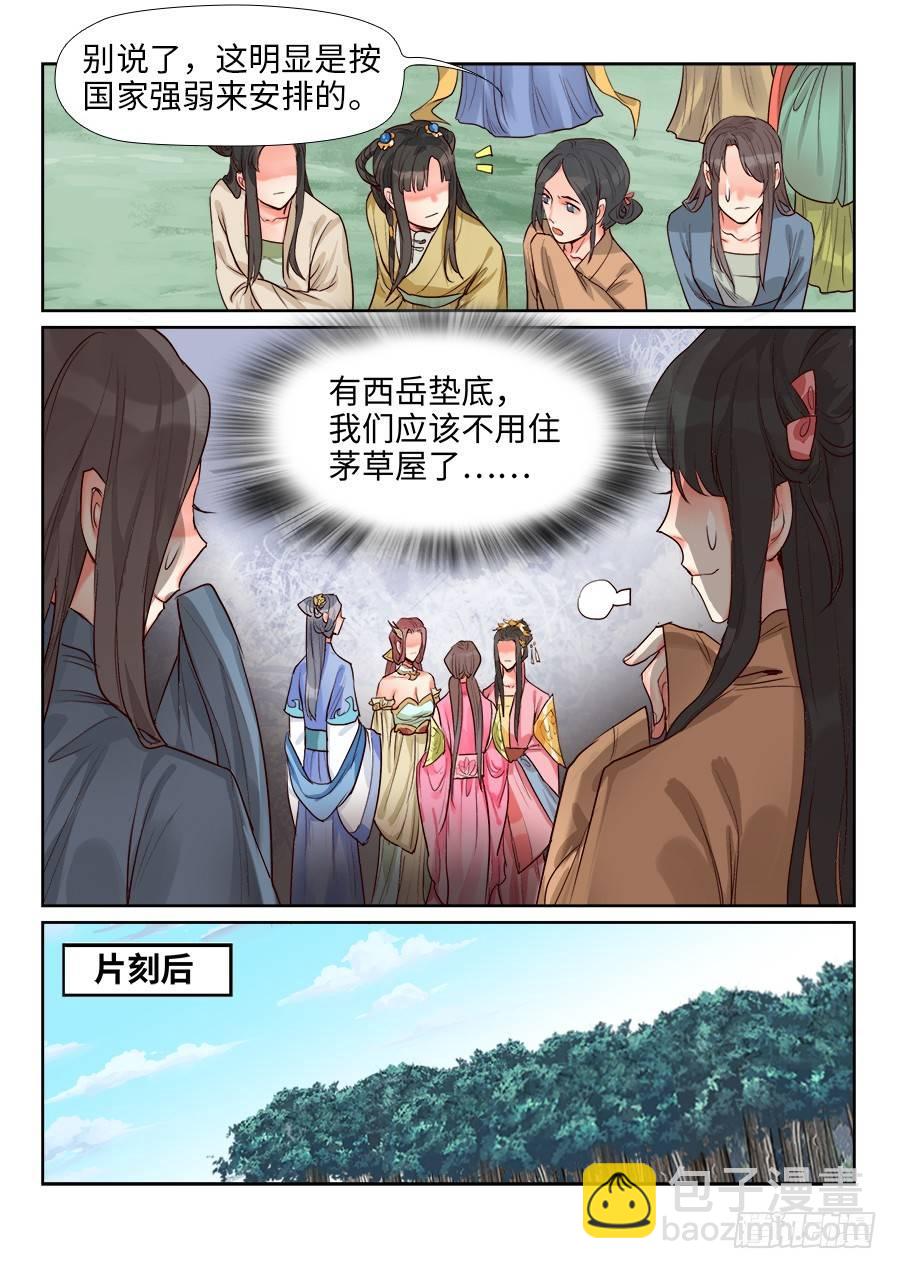 第一百三十五话-第140话