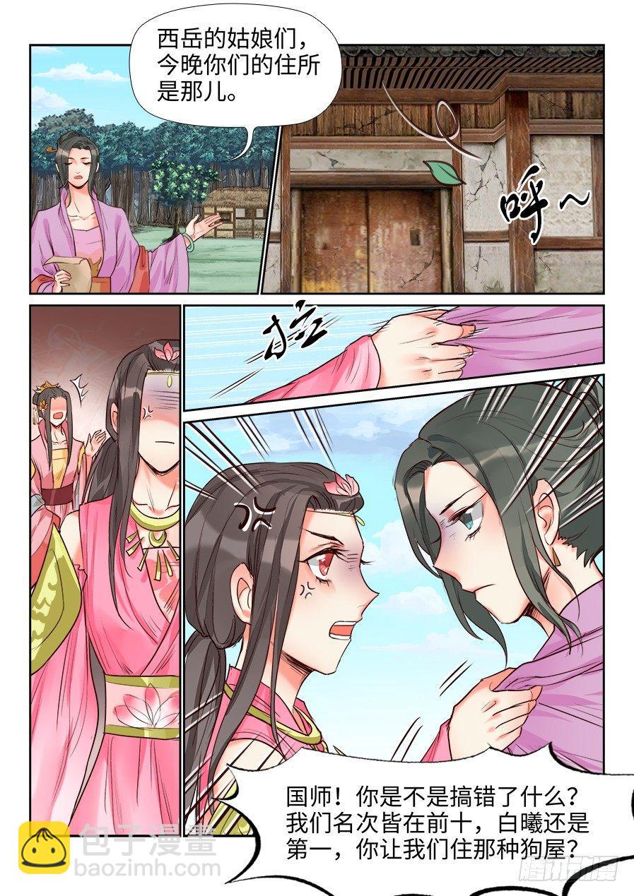 第一百三十五话-第140话