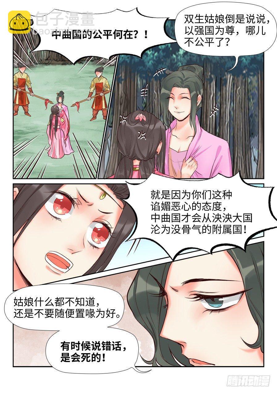 第一百三十五话-第140话