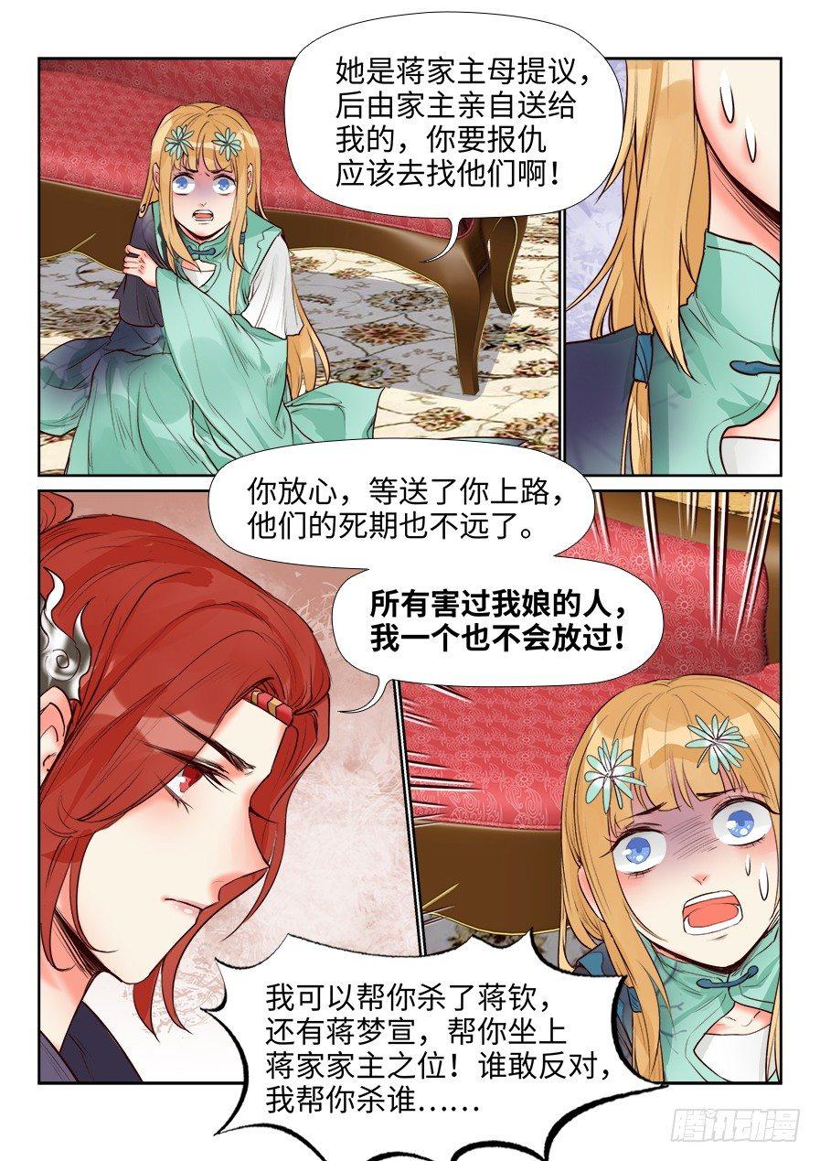 第一百三十七话-第142话