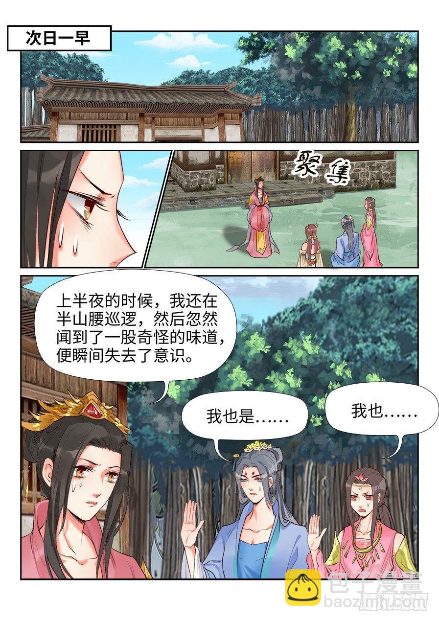 第一百三十七话-第142话