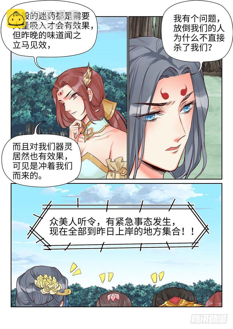 第一百三十七话-第142话