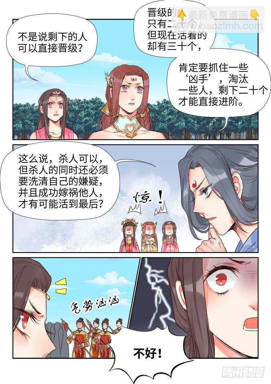 第一百三十七话-第142话