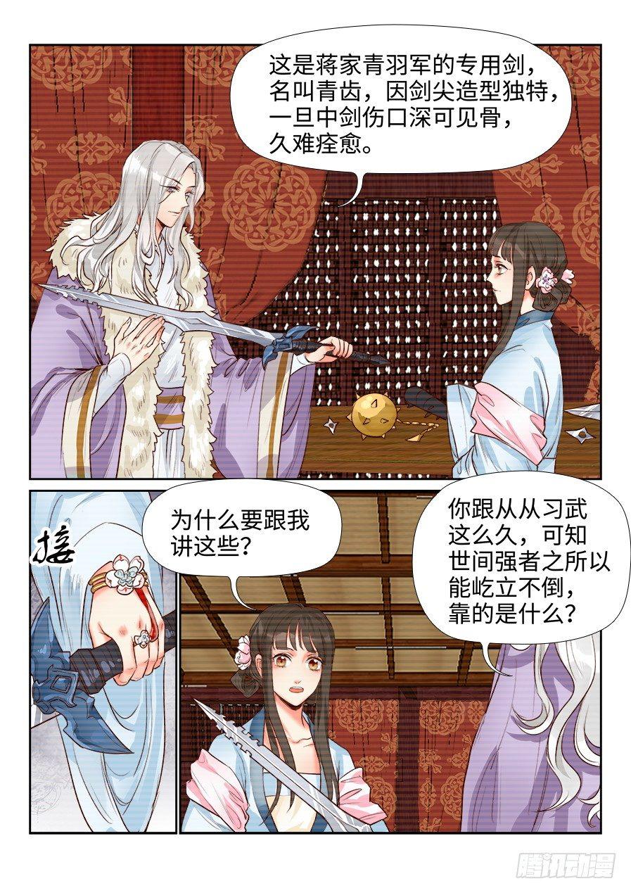 第一百三十九话-第144话