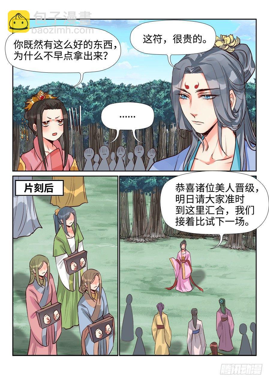 第一百三十九话-第144话