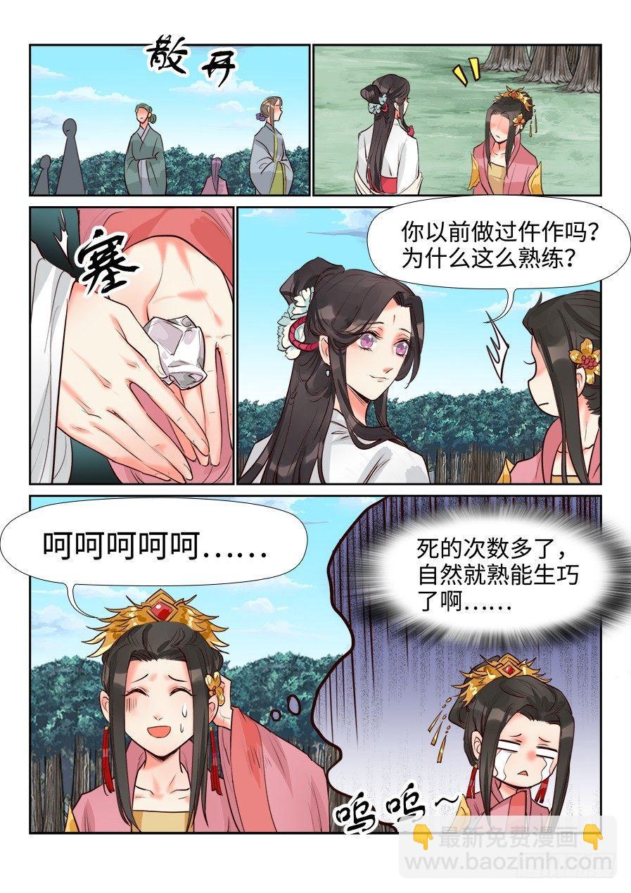 第一百三十九话-第144话