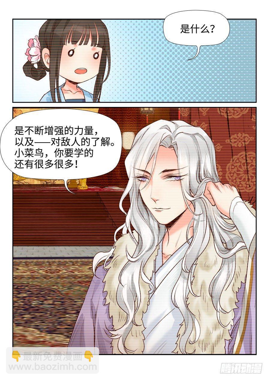 第一百三十九话-第144话