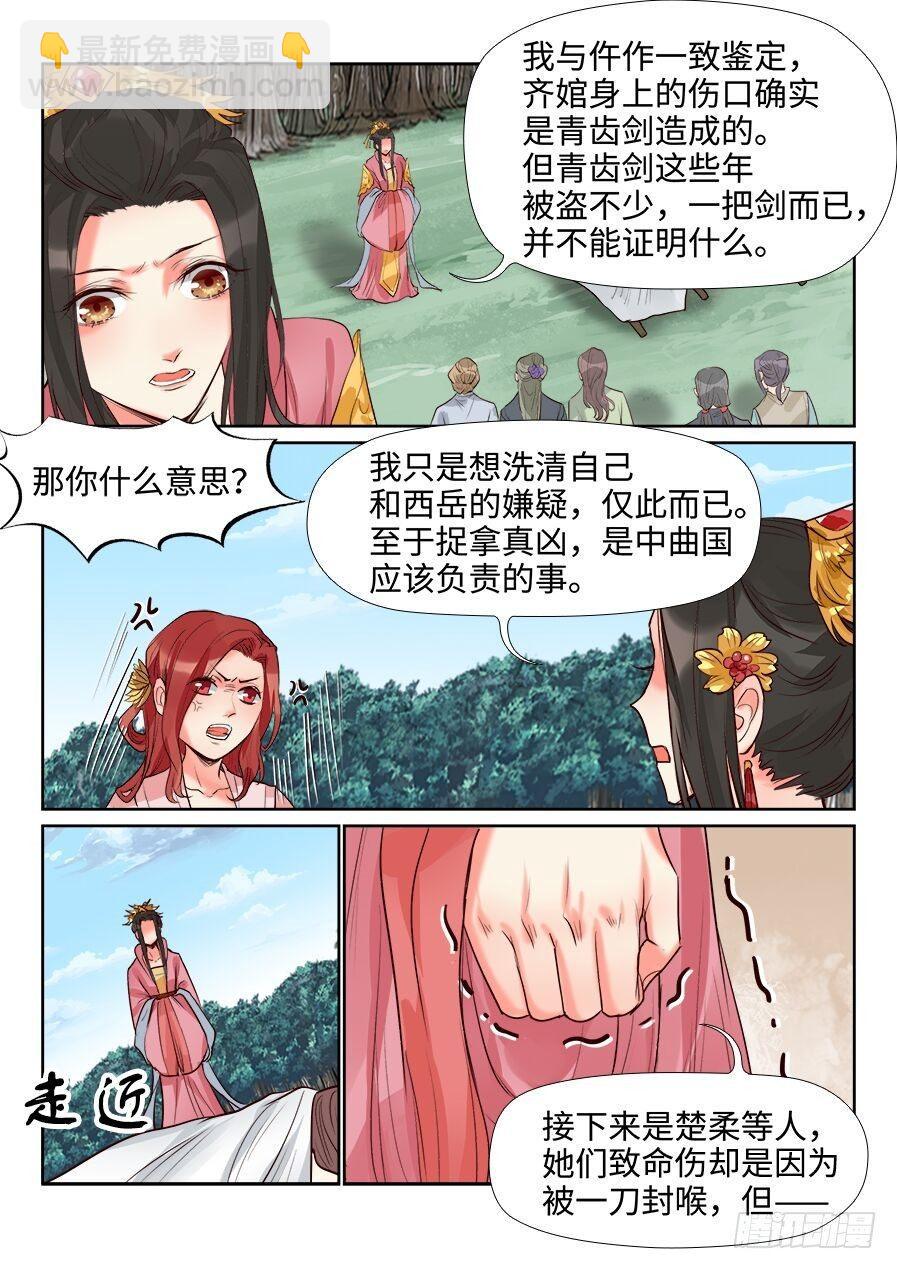 第一百三十九话-第144话