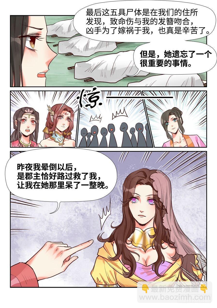 第一百三十九话-第144话