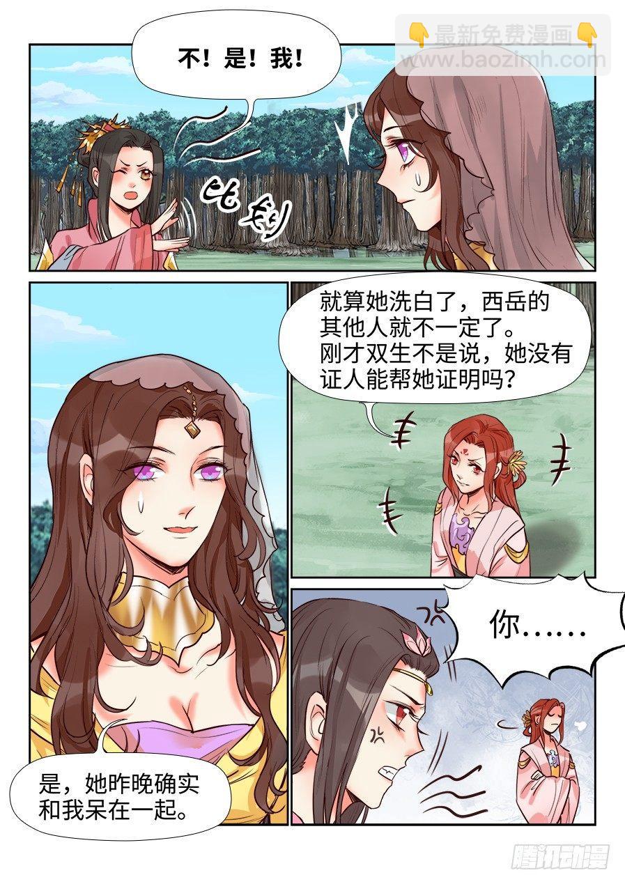 第一百三十九话-第144话