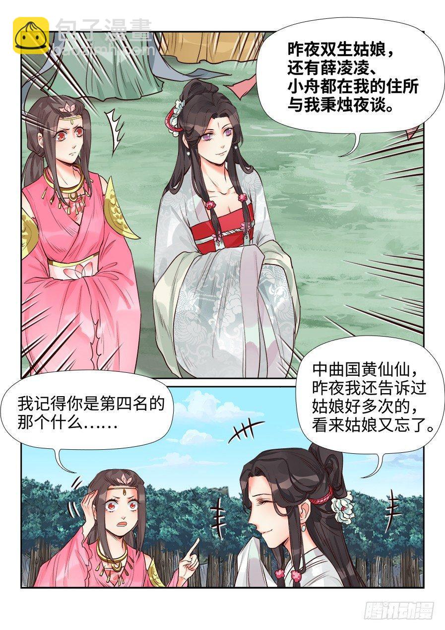 第一百三十九话-第144话