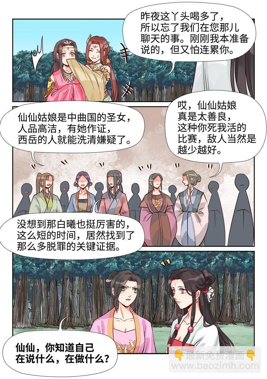 第一百三十九话-第144话