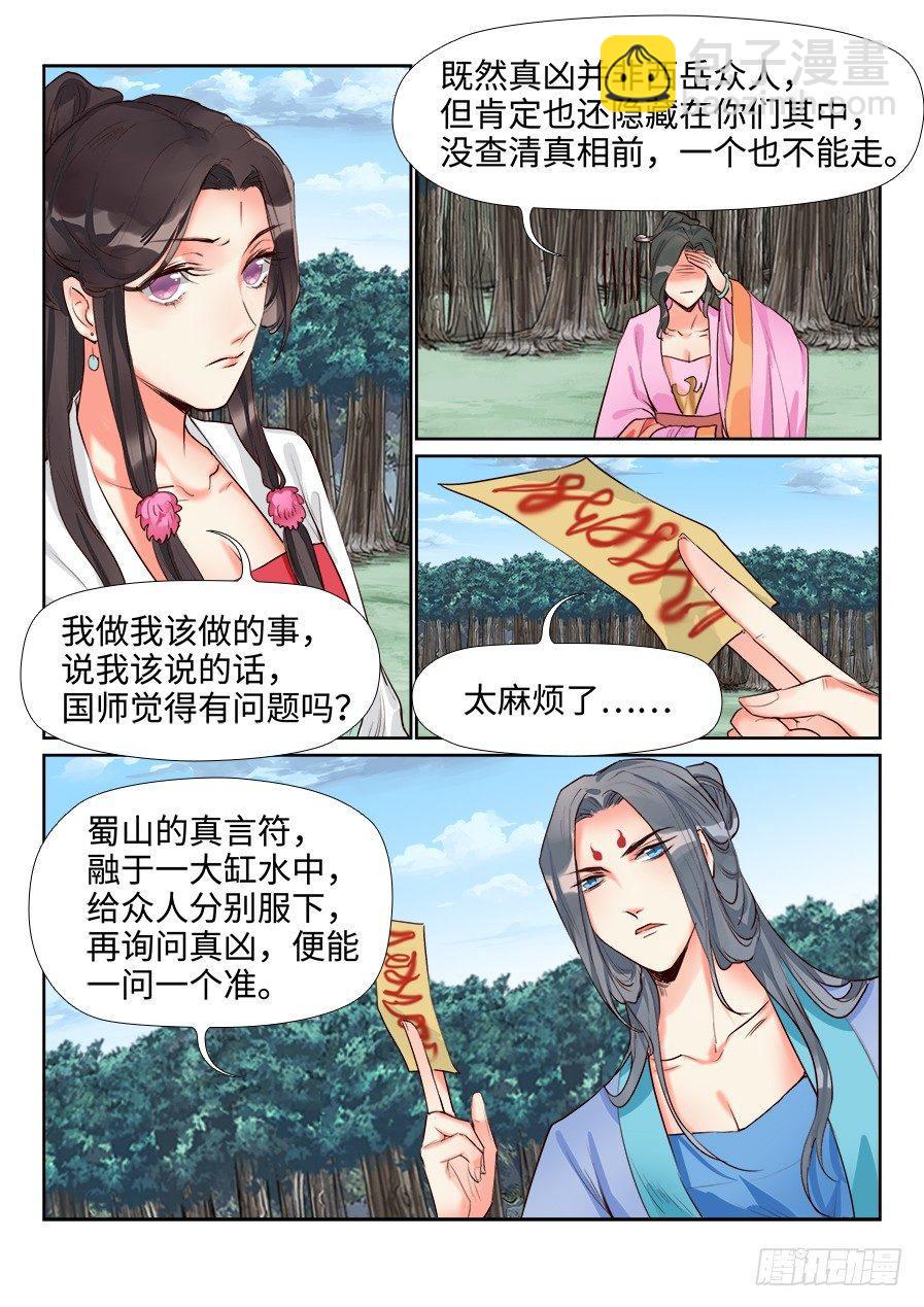 第一百三十九话-第144话