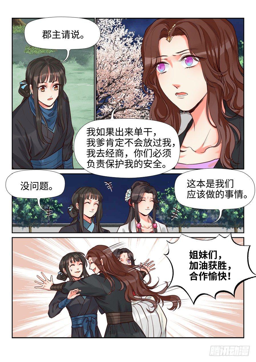 第一百四十一话-第146话