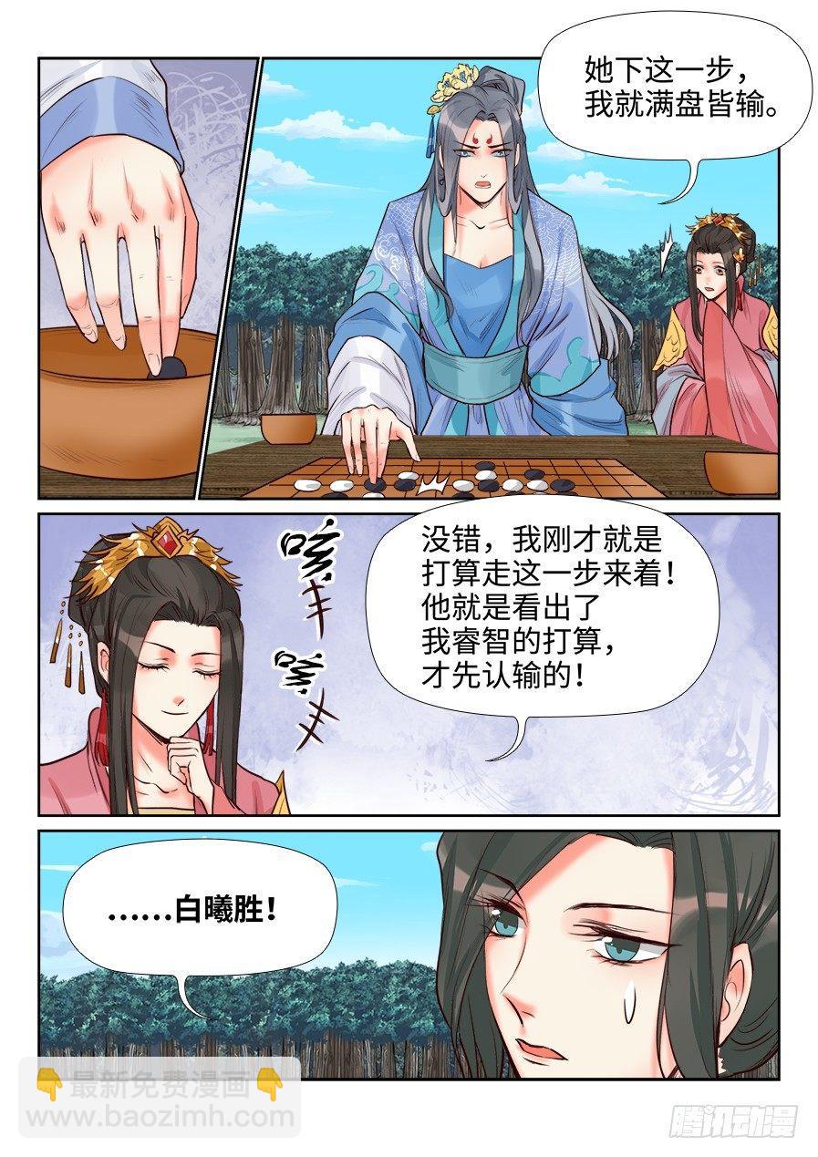 第一百四十一话-第146话