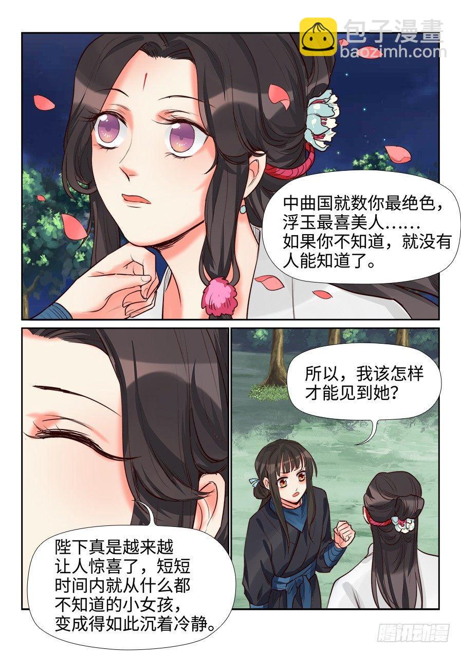 第一百四十一话-第146话