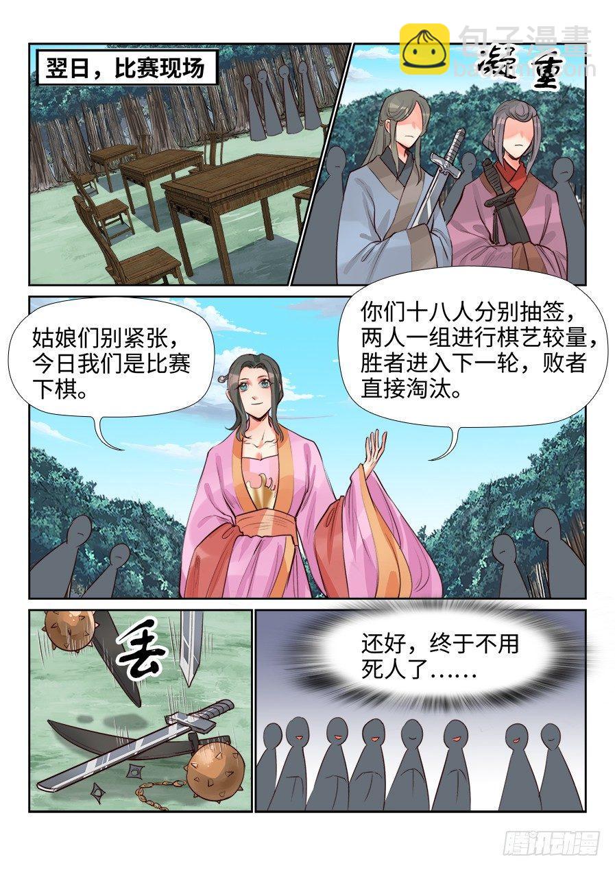 第一百四十一话-第146话
