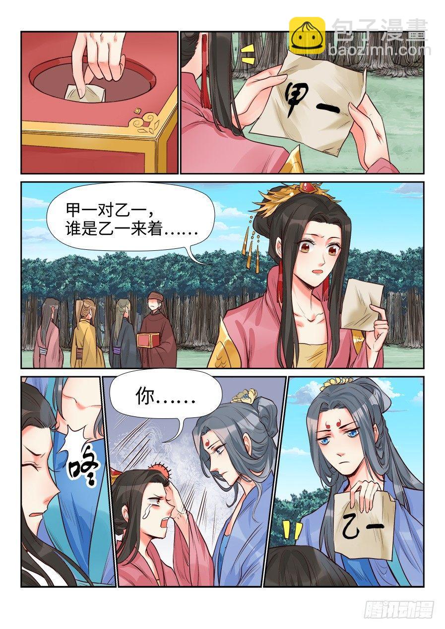 第一百四十一话-第146话