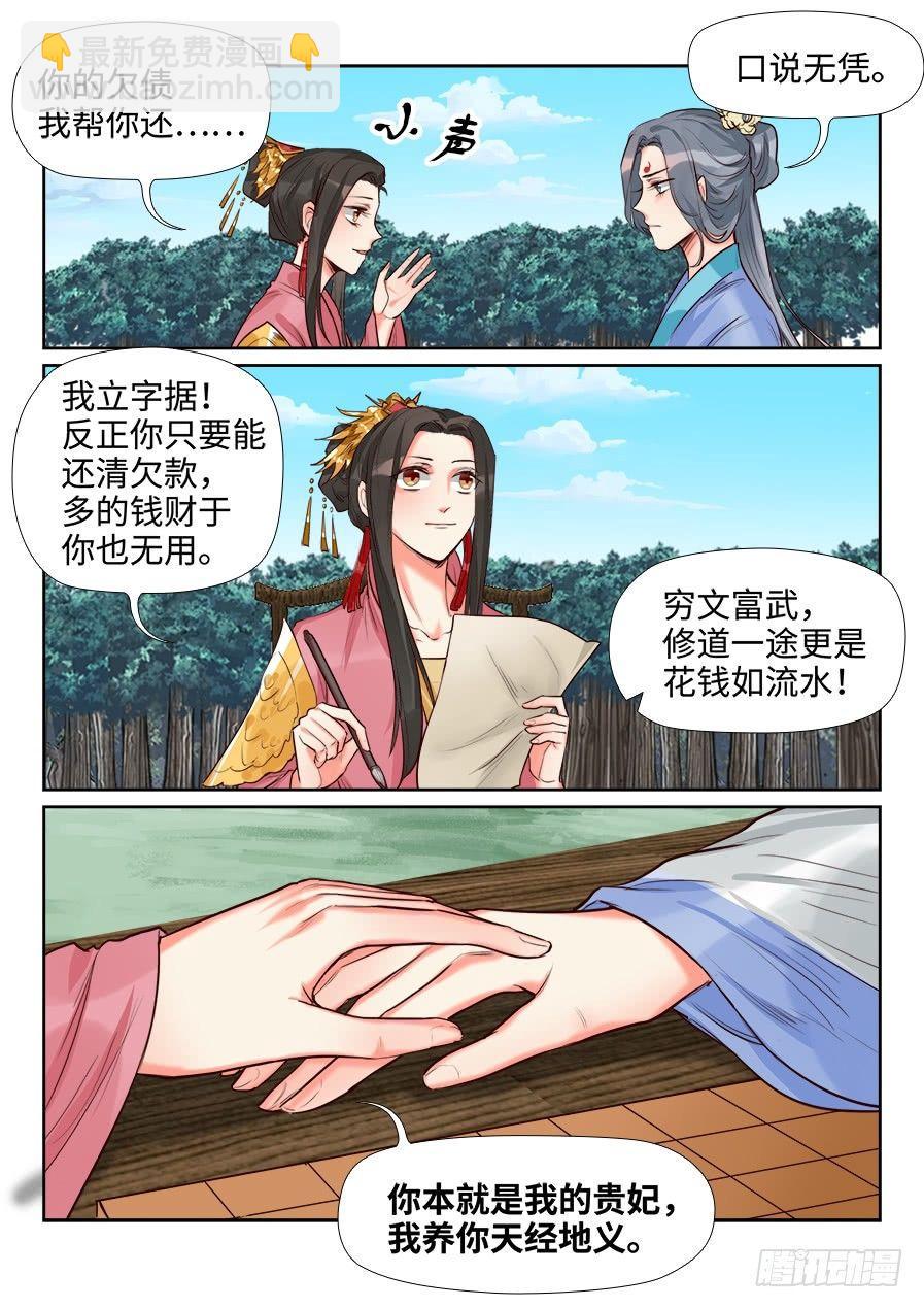第一百四十一话-第146话