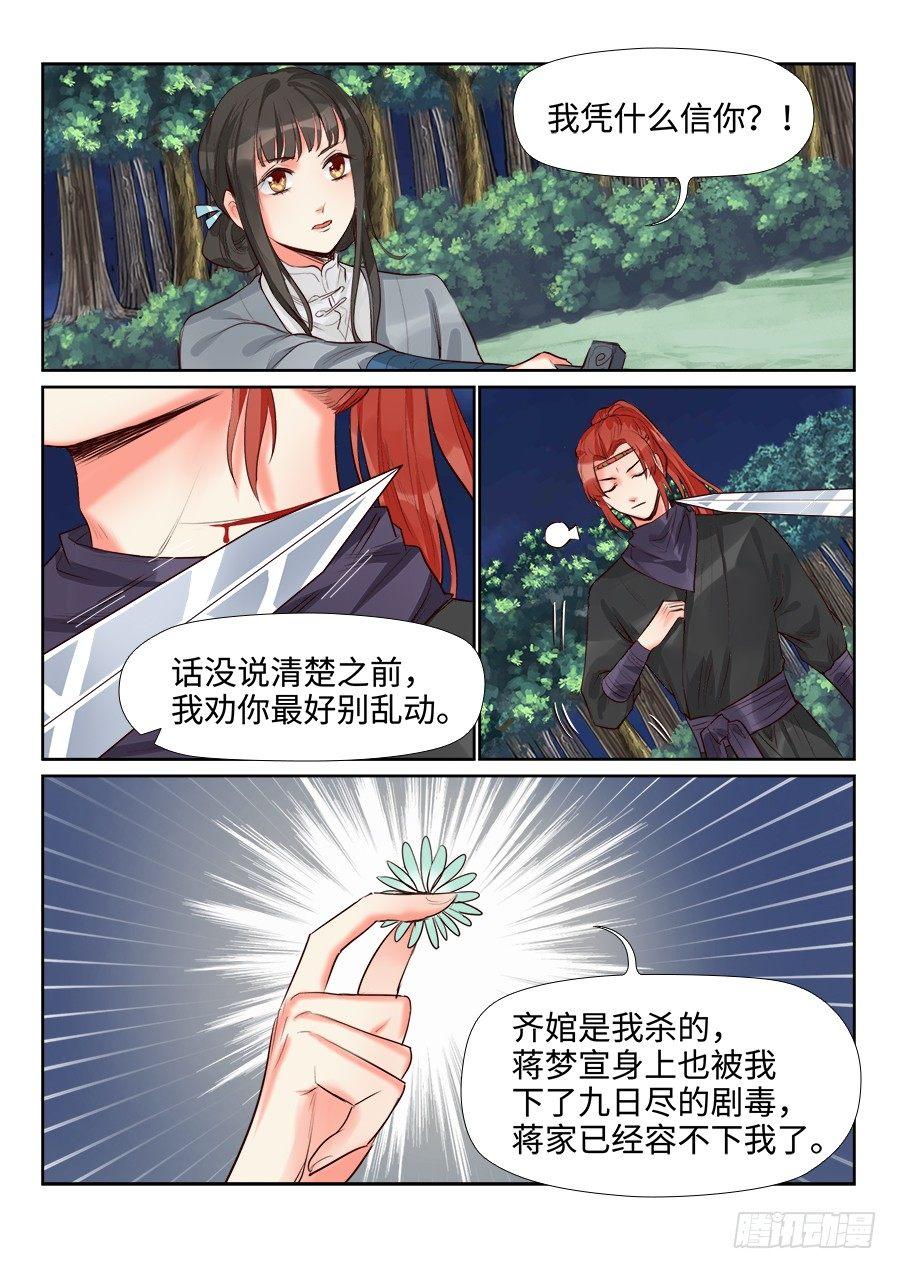 第一百四十三话-第148话
