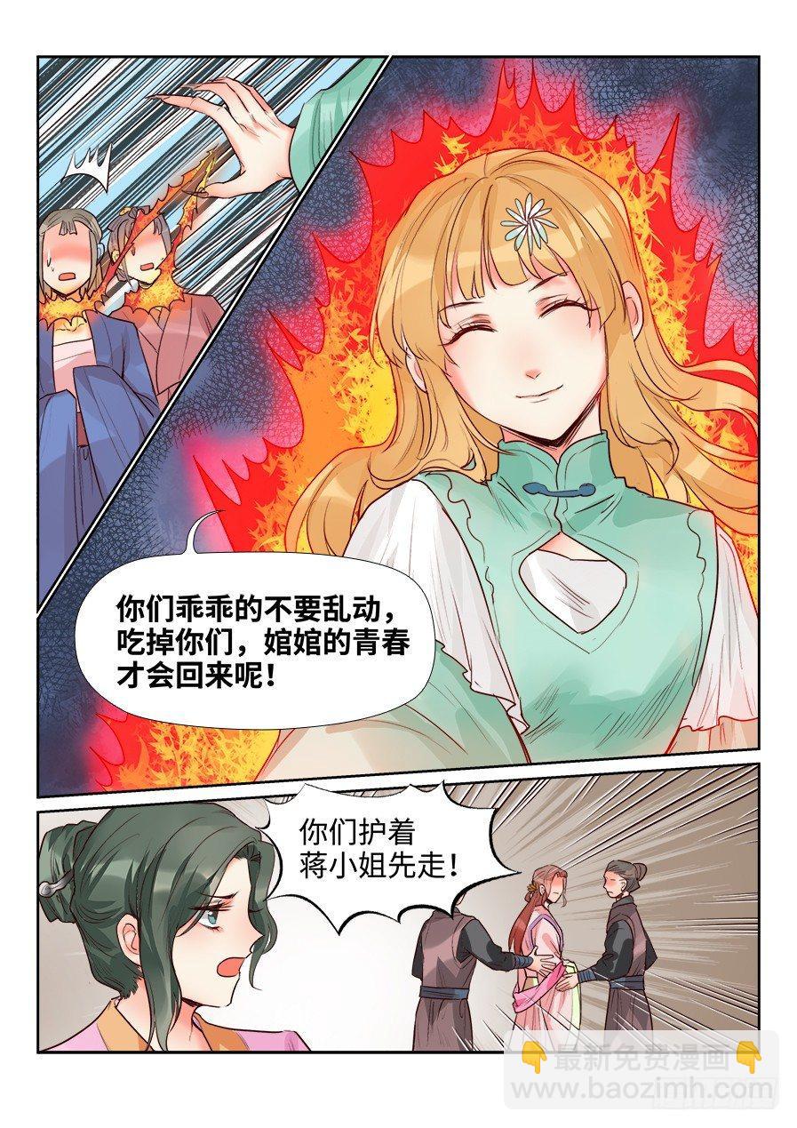 第一百四十三话-第148话
