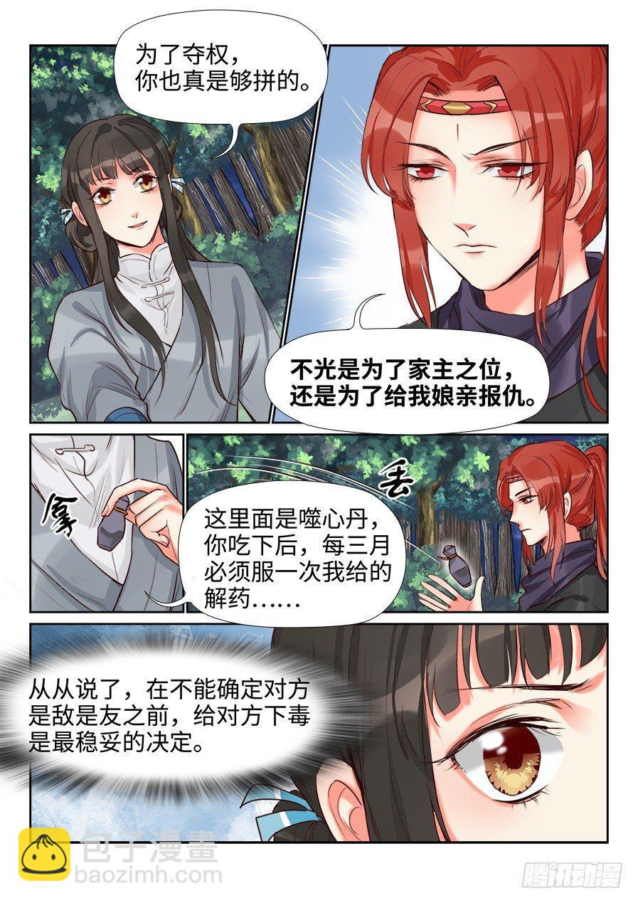 第一百四十三话-第148话