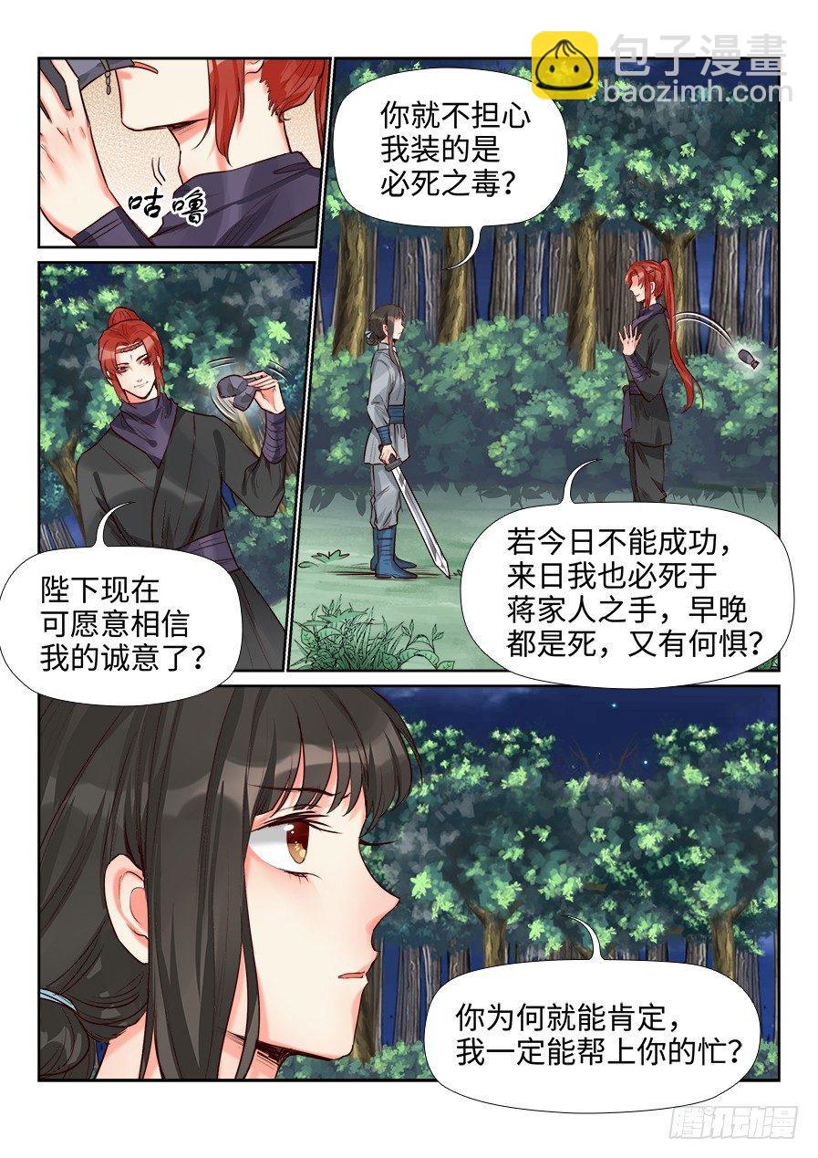 第一百四十三话-第148话