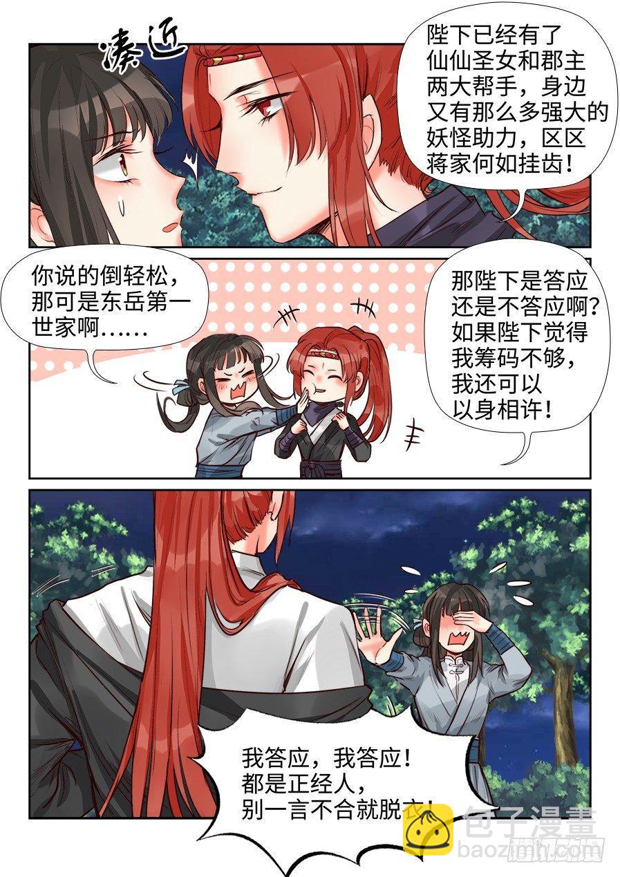 第一百四十三话-第148话
