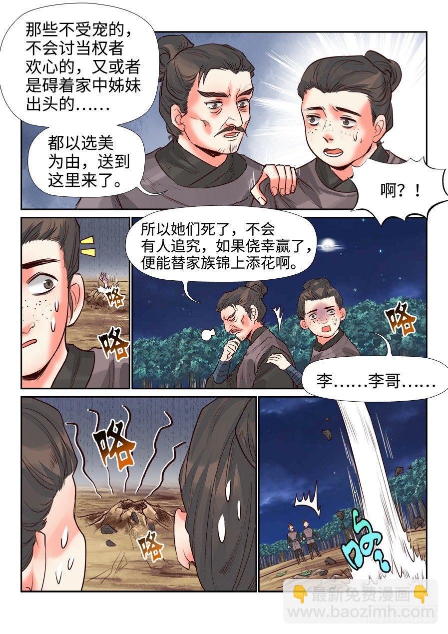 第一百四十三话-第148话