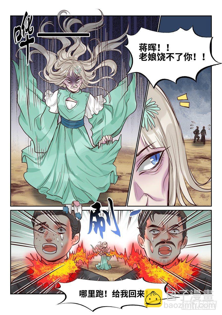第一百四十三话-第148话