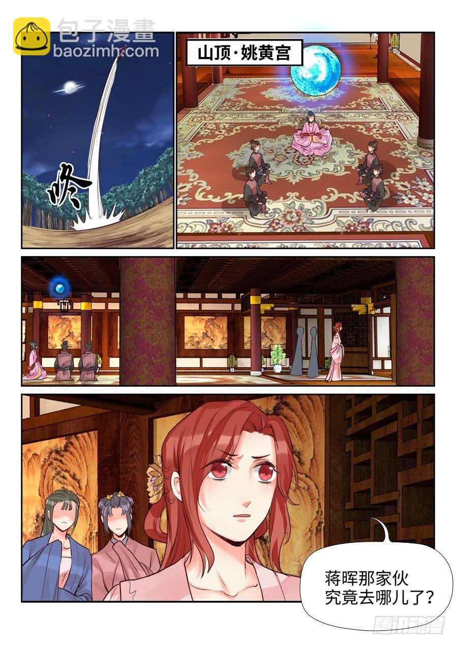 第一百四十三话-第148话