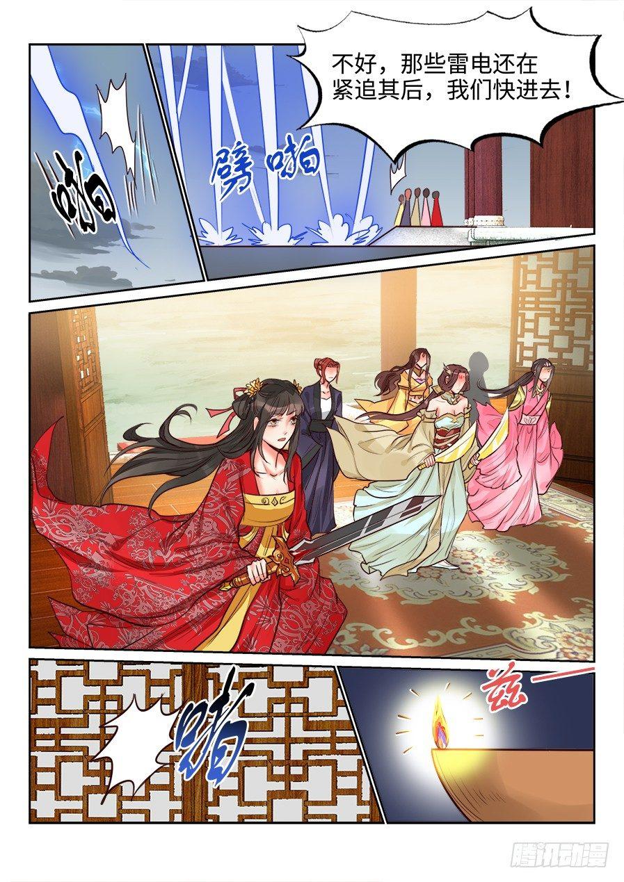 第一百四十五话-第150话
