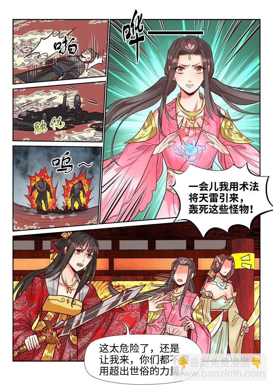 第一百四十五话-第150话