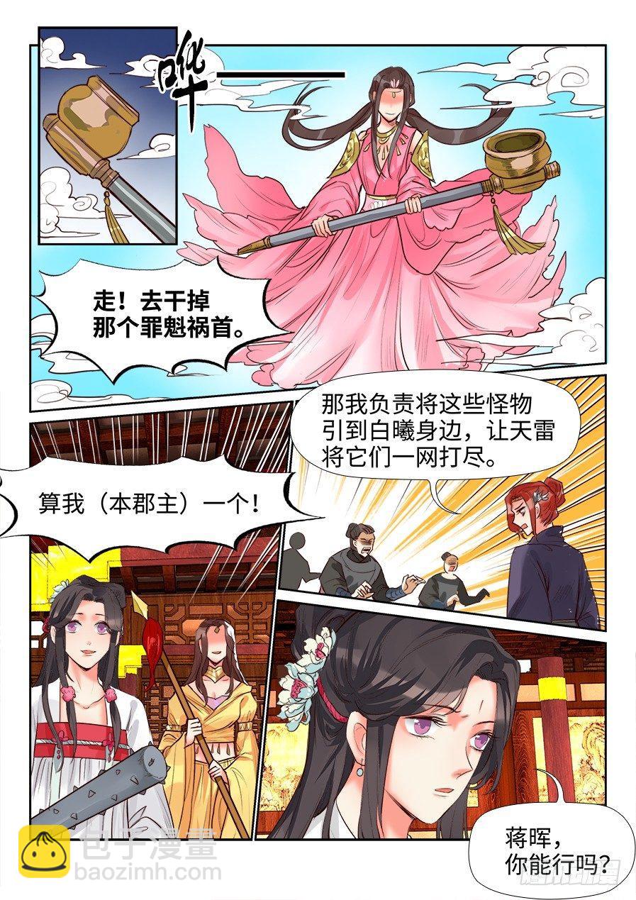 第一百四十五话-第150话