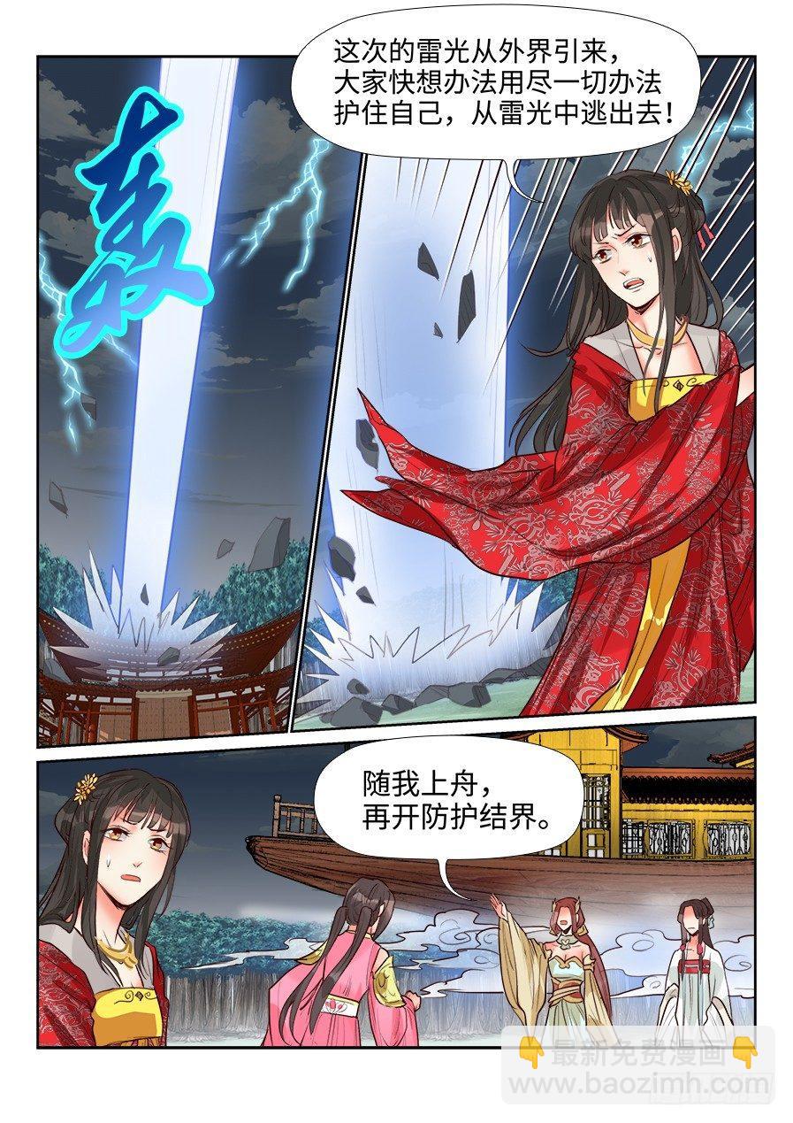 第一百四十七话-第152话