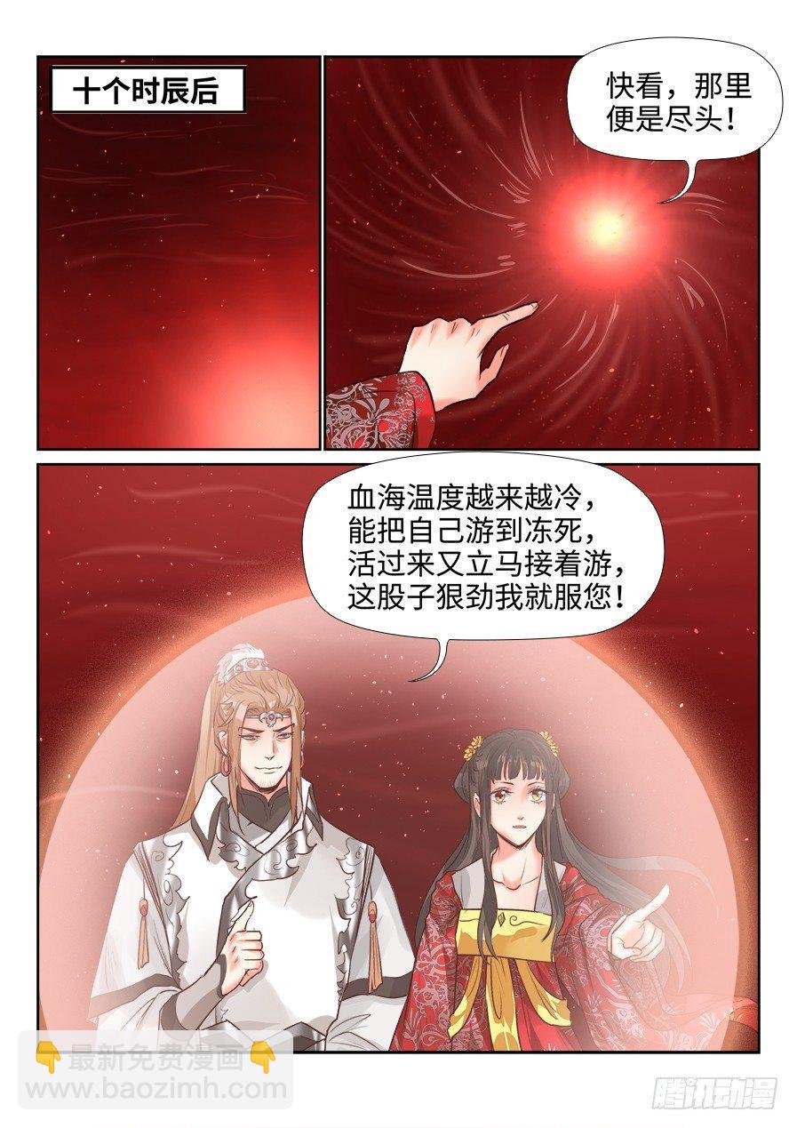 第一百四十九话-第154话
