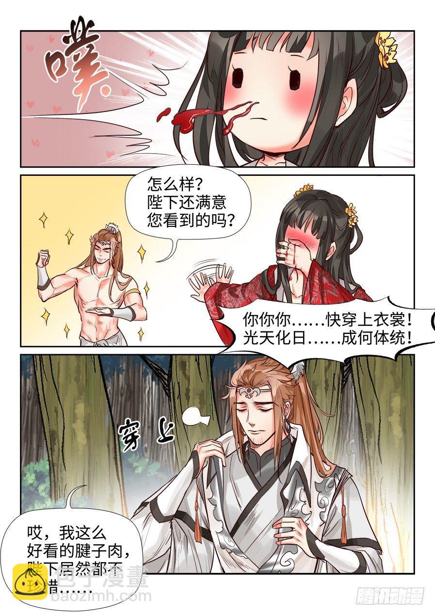 第一百四十九话-第154话