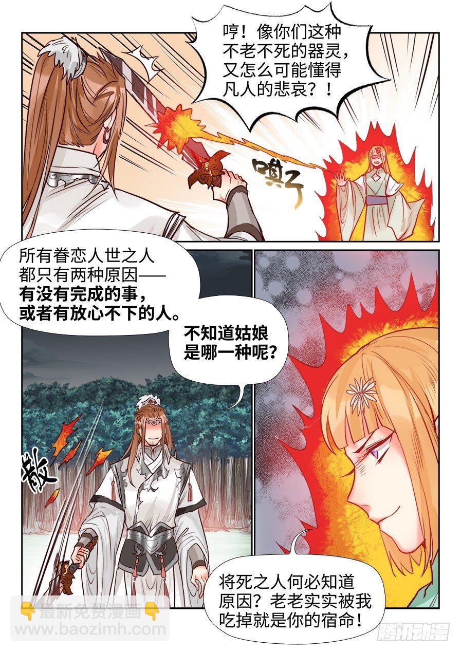 第一百四十九话-第154话