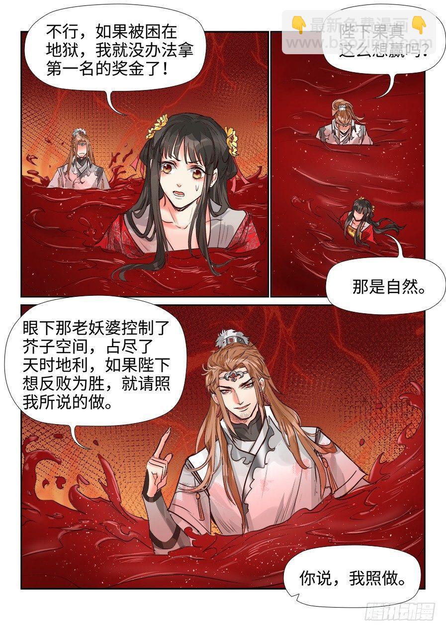 第一百四十九话-第154话