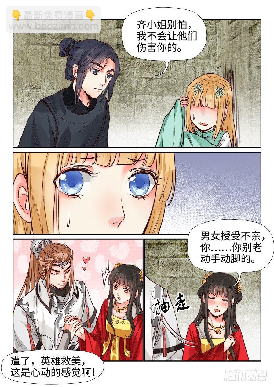 第一百五十一话-第156话