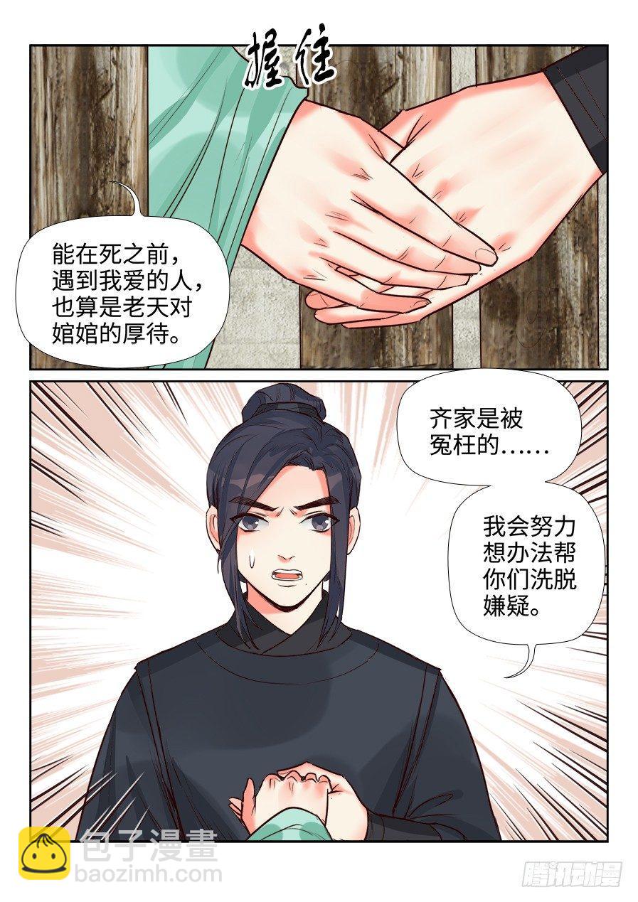 第一百五十一话-第156话