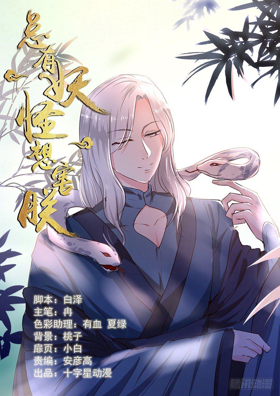 第一百五十三话-第158话