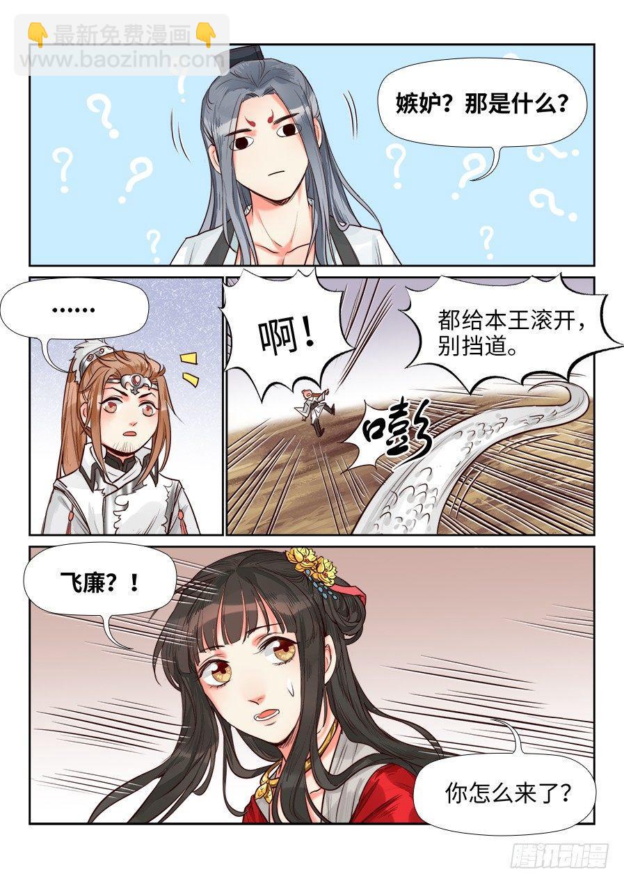 第一百五十三话-第158话